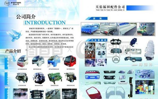 驅(qū)動(dòng)未來(lái)，點(diǎn)亮生活——汽車(chē)配件與家用電器的智能融合