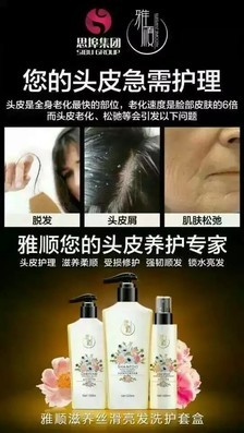 雅順洗發(fā)護發(fā)帶你美美美