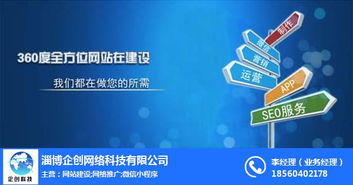 企創科技 以專業計算機信息技術咨詢服務，賦能張店與周村企業愛采購代理服務